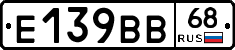 Е139ВВ68 - 