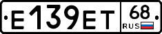 Е139ЕТ68 - 