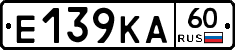 Е139КА60 - 