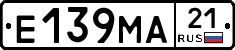 Е139МА21 - 