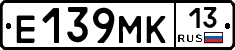 Е139МК13 - 