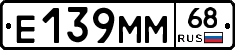 Е139ММ68 - 