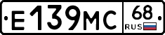 Е139МС68 - 