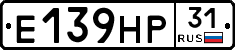 Е139НР31 - 