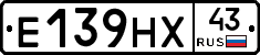 Е139НХ43 - 