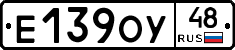 Е139ОУ48 - 