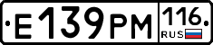 Е139РМ116 - 