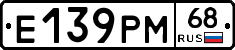Е139РМ68 - 