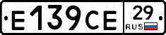 Е139СЕ29 - 