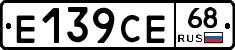 Е139СЕ68 - 