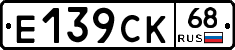 Е139СК68 - 
