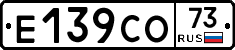 Е139СО73 - 