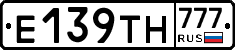 Е139ТН777 - 