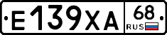 Е139ХА68 - 