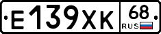 Е139ХК68 - 