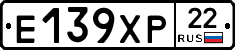 Е139ХР22 - 