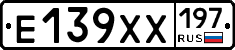 Е139ХХ197 - 