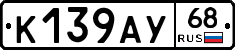 К139АУ68 - 