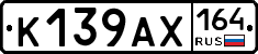 К139АХ164 - 