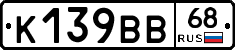 К139ВВ68 - 