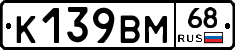 К139ВМ68 - 