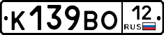 К139ВО12 - 