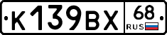 К139ВХ68 - 