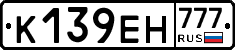 К139ЕН777 - 