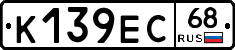 К139ЕС68 - 