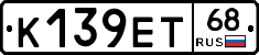 К139ЕТ68 - 