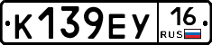 К139ЕУ16 - 