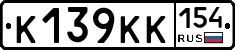 К139КК154 - 
