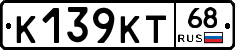 К139КТ68 - 