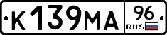 К139МА96 - 