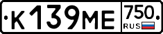 К139МЕ750 - 