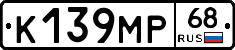 К139МР68 - 