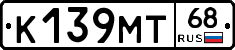 К139МТ68 - 