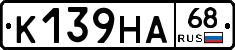 К139НА68 - 
