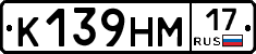 К139НМ17 - 