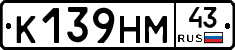 К139НМ43 - 