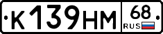 К139НМ68 - 