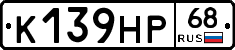 К139НР68 - 