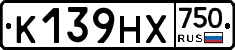 К139НХ750 - 