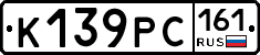 К139РС161 - 