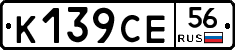 К139СЕ56 - 
