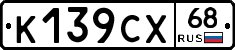 К139СХ68 - 