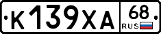 К139ХА68 - 