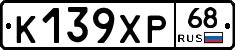 К139ХР68 - 