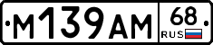 М139АМ68 - 