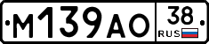 М139АО38 - 